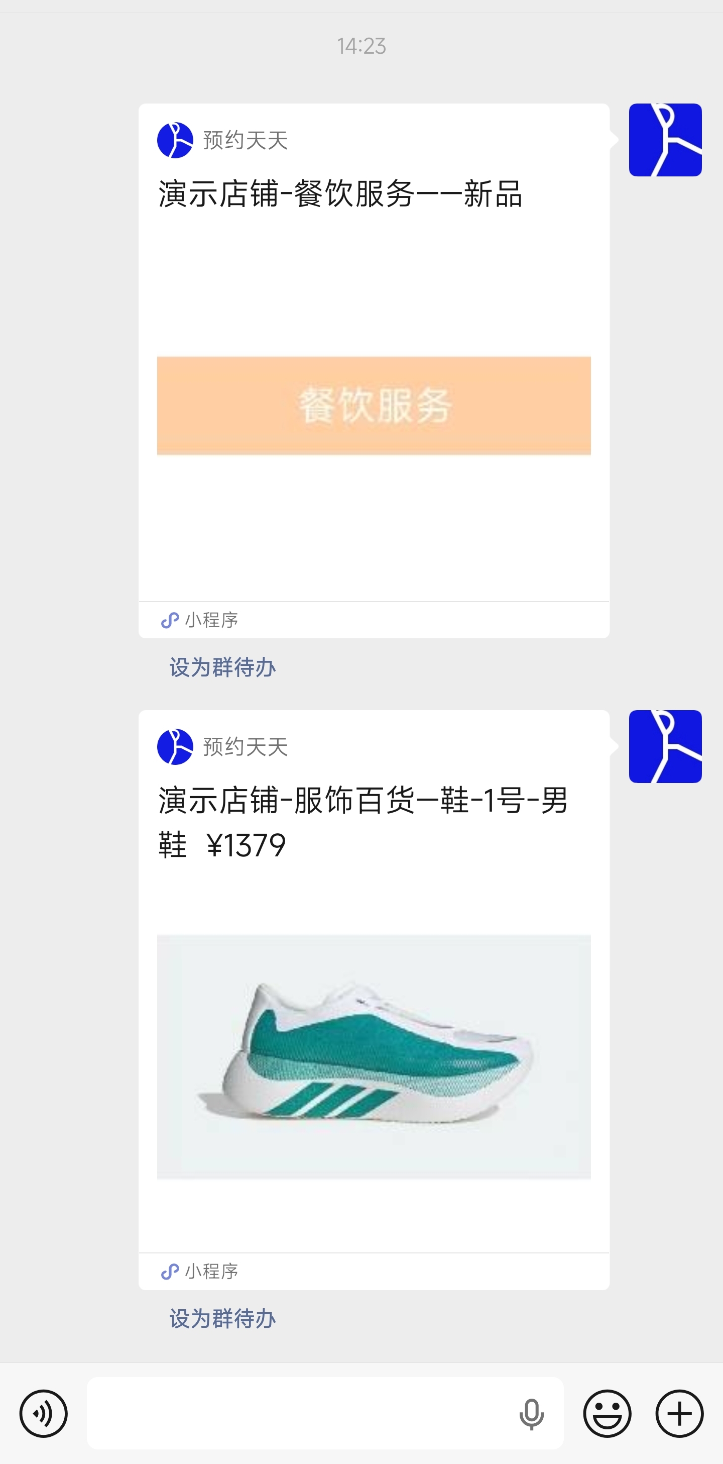 聊天群分享众多/单个商品