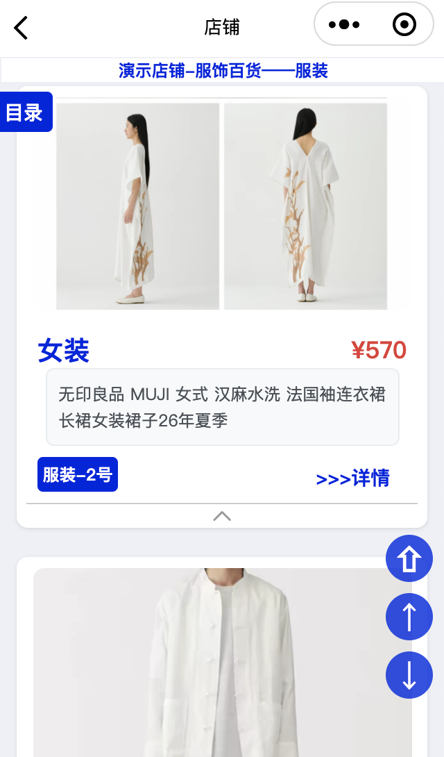 品类展示