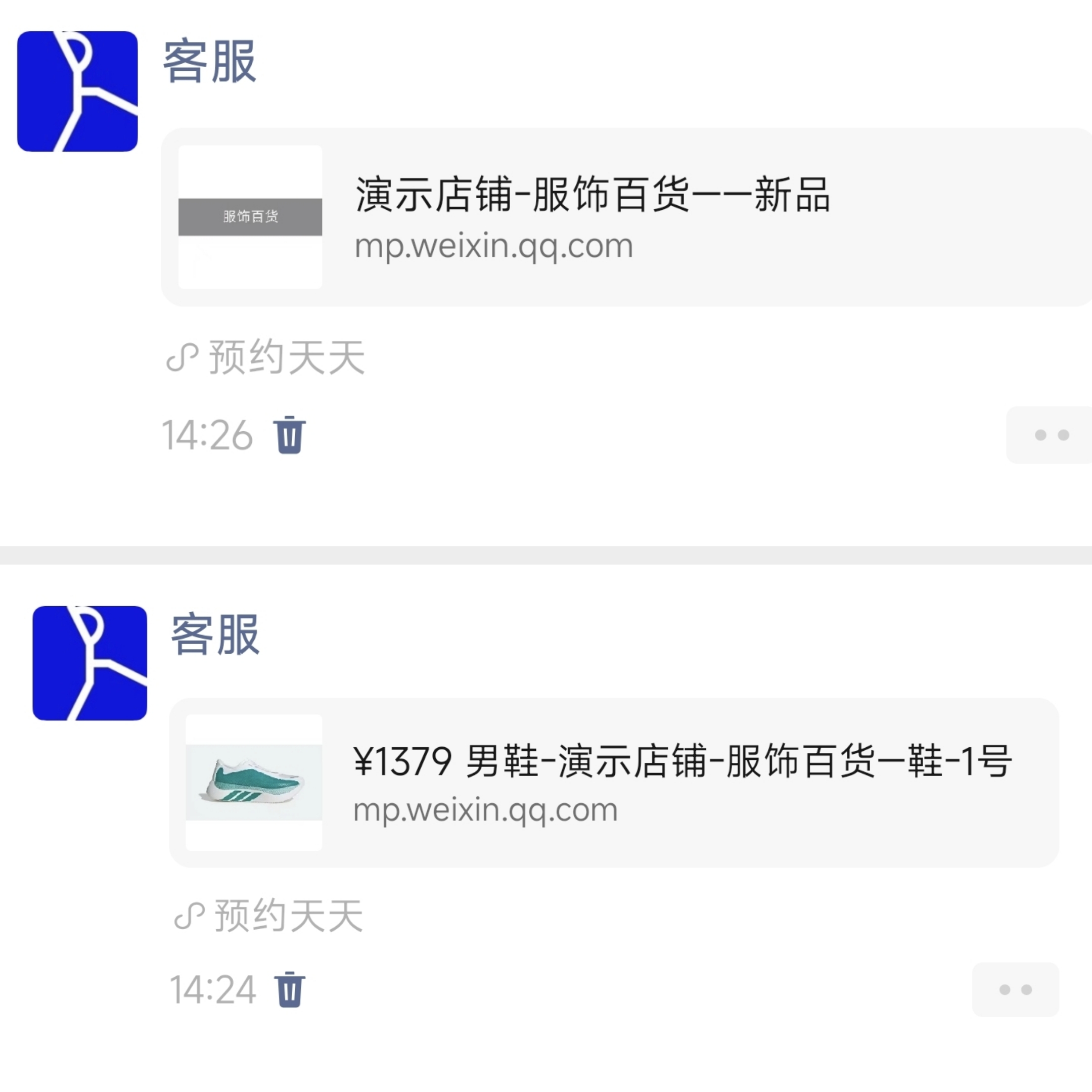 朋友圈分享众多/单个商品