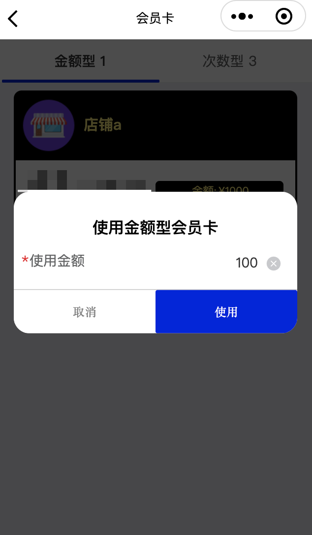 无预约使用金额卡展示二