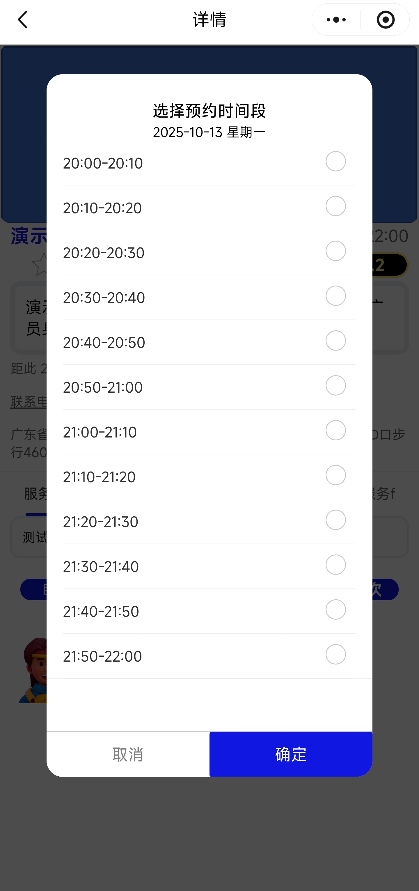预约管理示意图