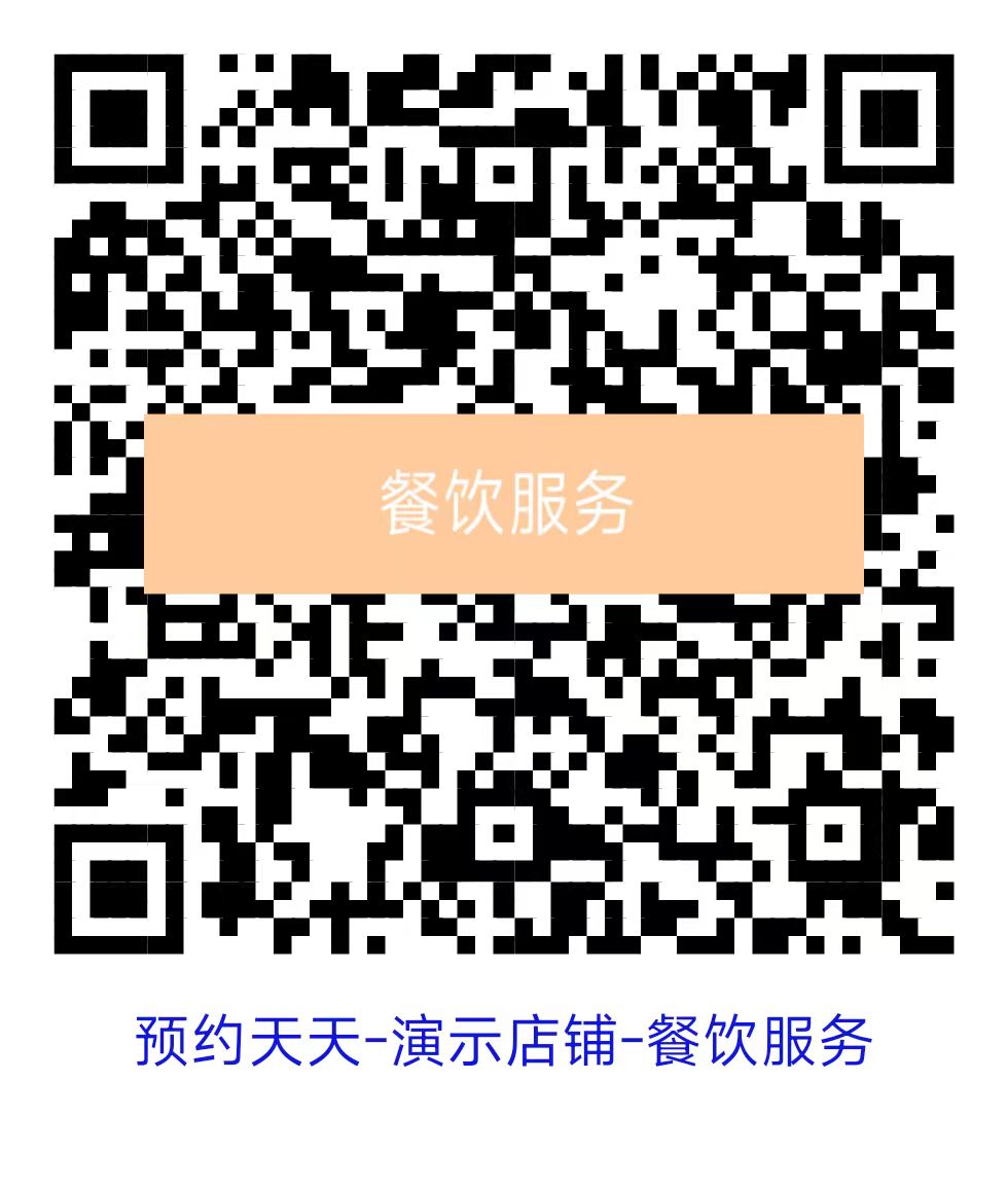 演示店铺-餐饮服务